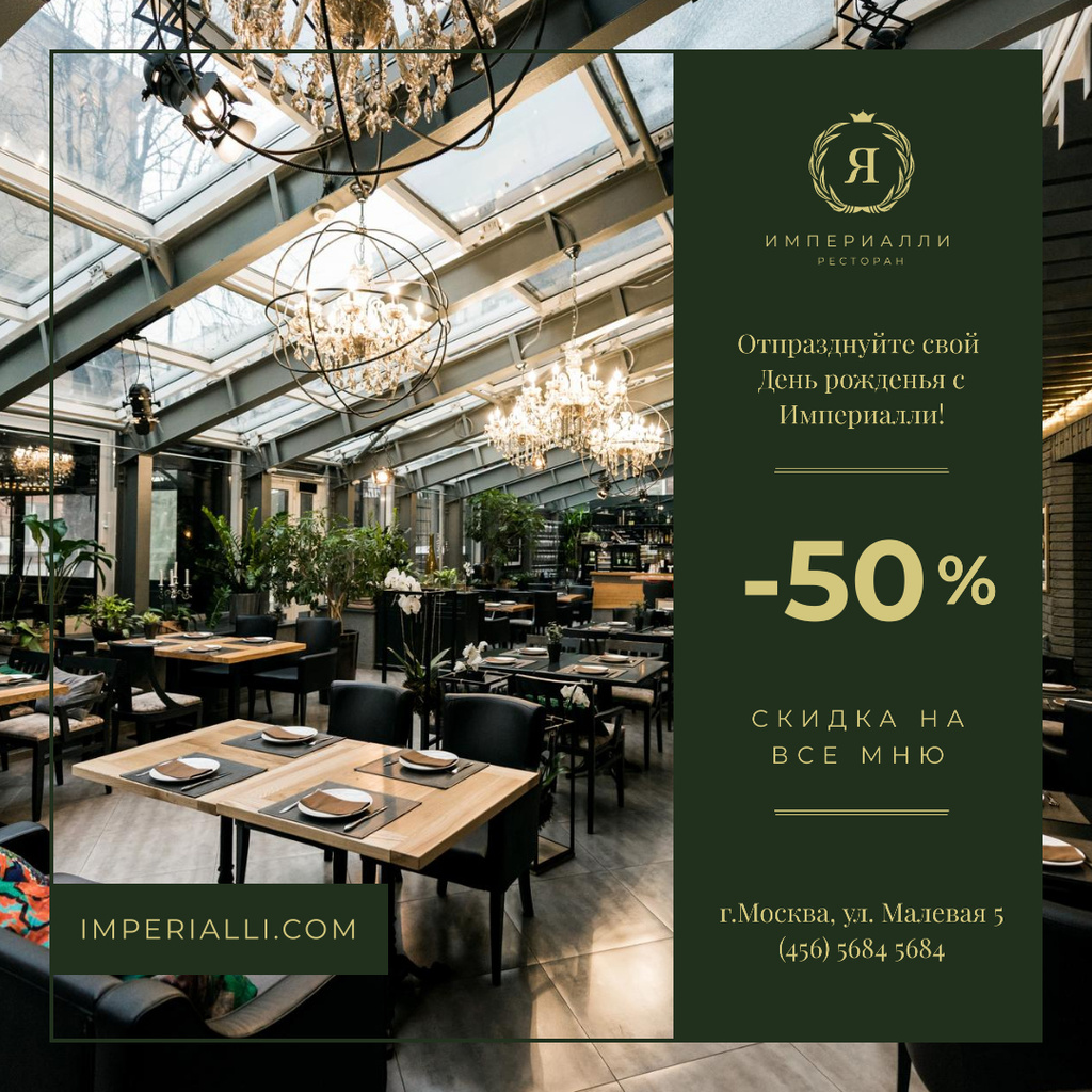 Party Menu Offer Restaurant Interior Instagram AD – шаблон для дизайна