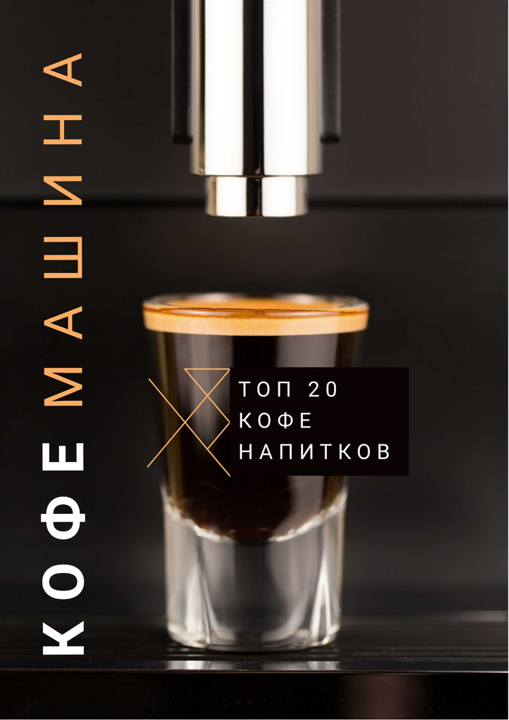 Coffee machine Offer Poster Modelo de Design