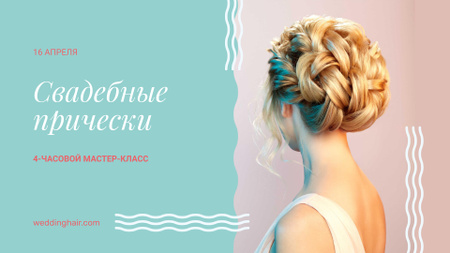 Wedding Hairstyles Offer with Bride with Braided Hair FB event cover – шаблон для дизайна