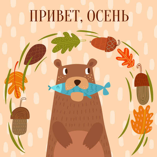 Bear with Fish in Autumn Frame Instagram AD – шаблон для дизайна