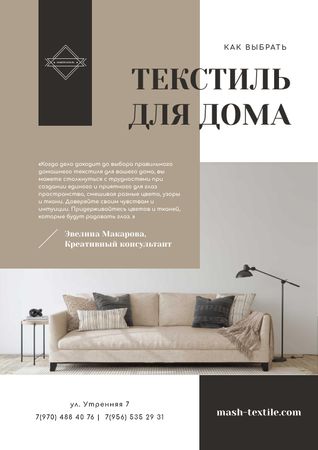 Home Textiles Review with Cozy Sofa Newsletter – шаблон для дизайна