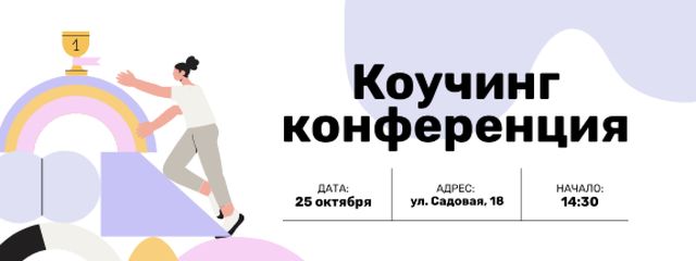 Lifestyle Coaching Event with Woman reaching Cup Ticket – шаблон для дизайна