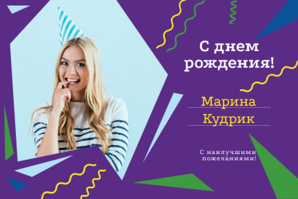 Birthday Offer with Woman in Party Hat Gift Certificate Πρότυπο σχεδίασης