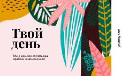 Parties Organization with Leaves in Tropical Forest Business card – шаблон для дизайна