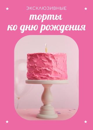 Birthday Offer Pink Sweet Cake Flayer – шаблон для дизайна