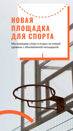 Basketball playground promotion Mobile Presentation – шаблон для дизайна