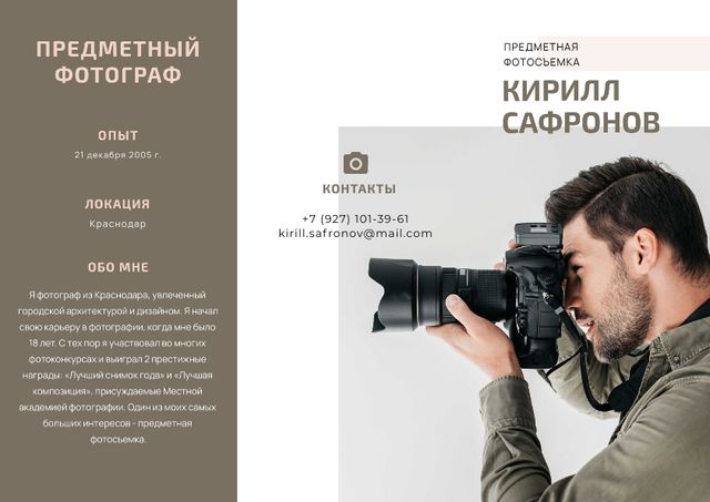 Ontwerpsjabloon van Brochure van Professional Photographer services