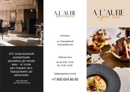 Restaurant Ad with Modern Minimalistic Interior Brochure – шаблон для дизайна