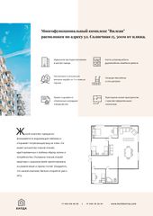 Living Complex Ad with Modern House