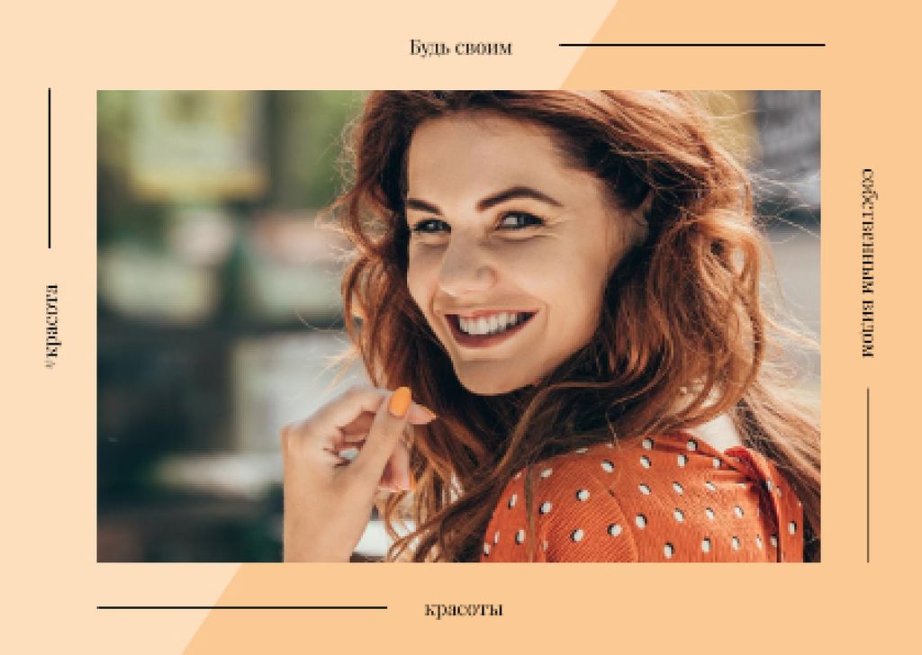 Young smiling woman Postcard – шаблон для дизайна