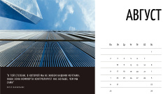 New York skyscrapers with Business quotes