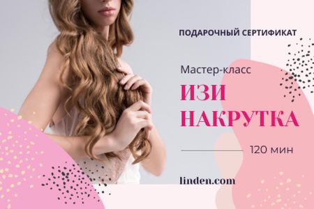 Beauty Studio Ad with Woman with Long Hair Gift Certificate – шаблон для дизайна