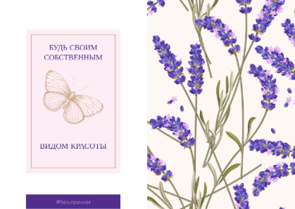 Lavender flowers pattern Postcard Πρότυπο σχεδίασης