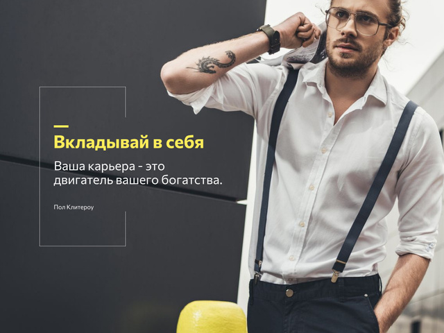 Motivational Quote with Businessman Presentation Šablona návrhu