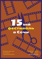 Film Festival Scissors and Film Strips