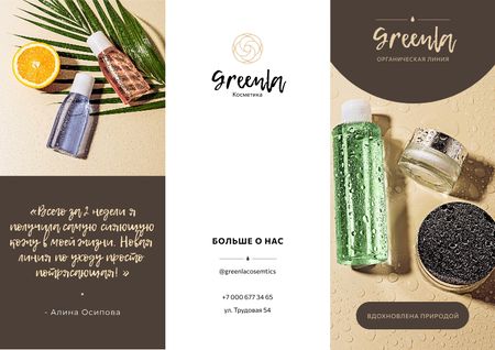 Natural Cosmetics overview Brochure – шаблон для дизайна