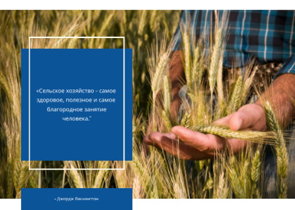 Farmer working in field and Quote Postcard – шаблон для дизайну