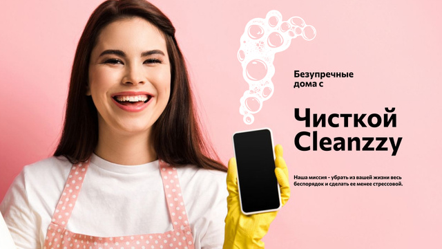 Smiling Woman for Cleaning services ad Presentation Wide – шаблон для дизайна