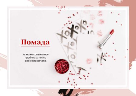 Lipstick and red sequins Postcard – шаблон для дизайна