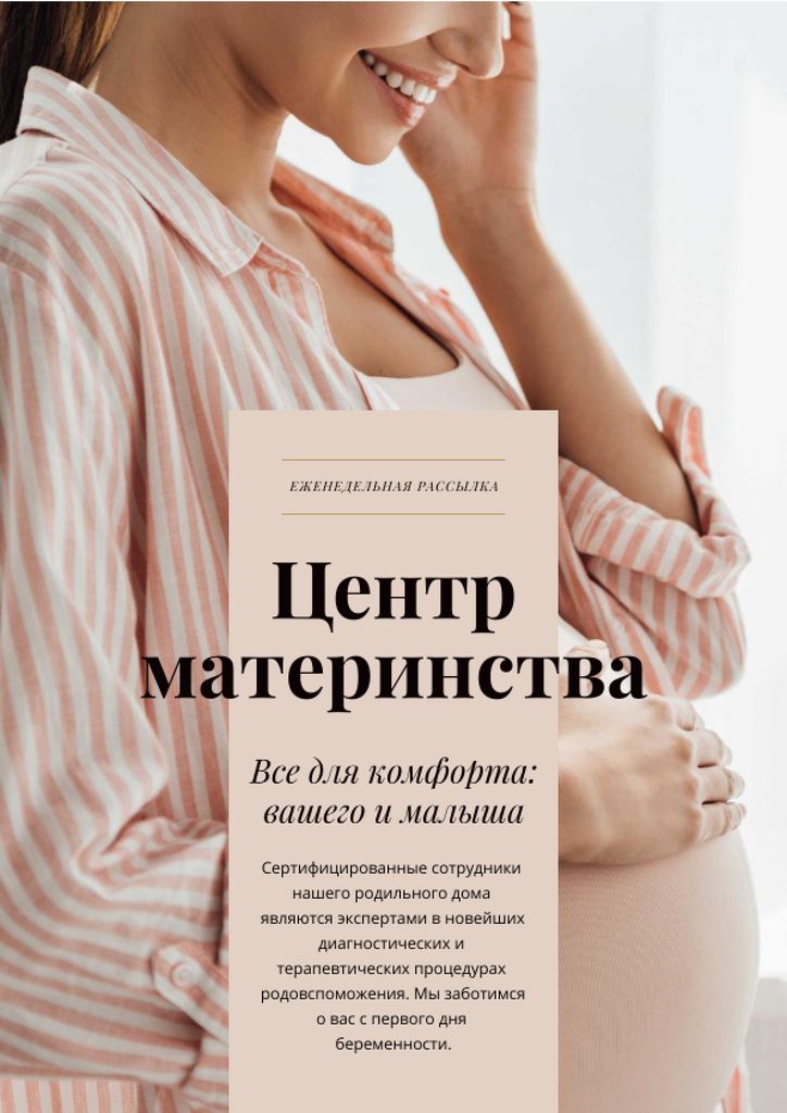 Maternity Center ad with happy Pregnant woman Newsletter – шаблон для дизайна
