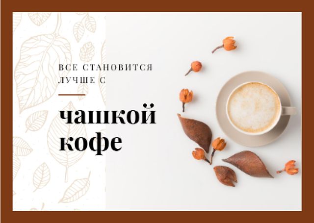 Cup of coffee with milk Postcard Šablona návrhu