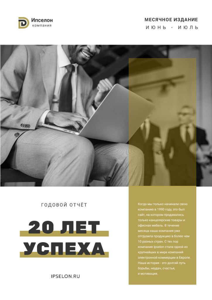 Annual Report about Business Success Newsletter Šablona návrhu