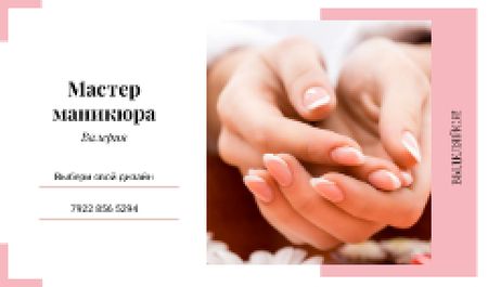 Female hands with manicure Business card – шаблон для дизайна