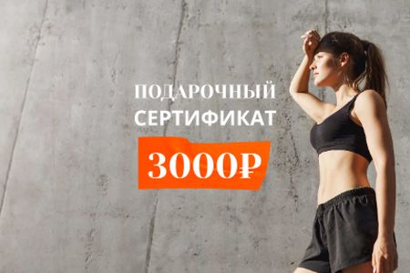 Fitness Promotion with Sportive Woman Gift Certificate – шаблон для дизайна