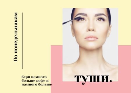 Woman applying mascara Postcard – шаблон для дизайна