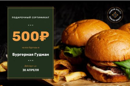 Fast Food Offer with Tasty Burgers and Fries Gift Certificate – шаблон для дизайна