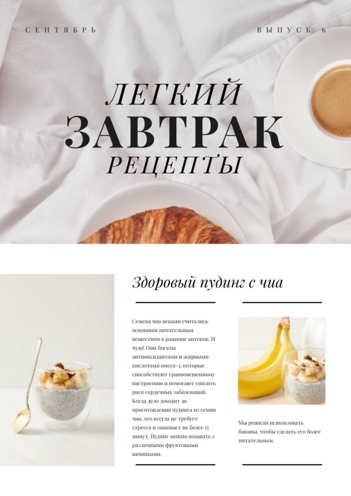 Easy Breakfast Recipes Ad Newsletter Šablona návrhu