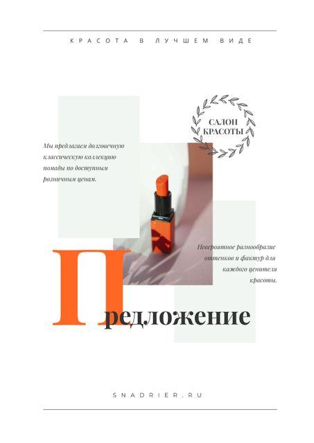 Beauty Shop offer with Lipstick Proposal Šablona návrhu