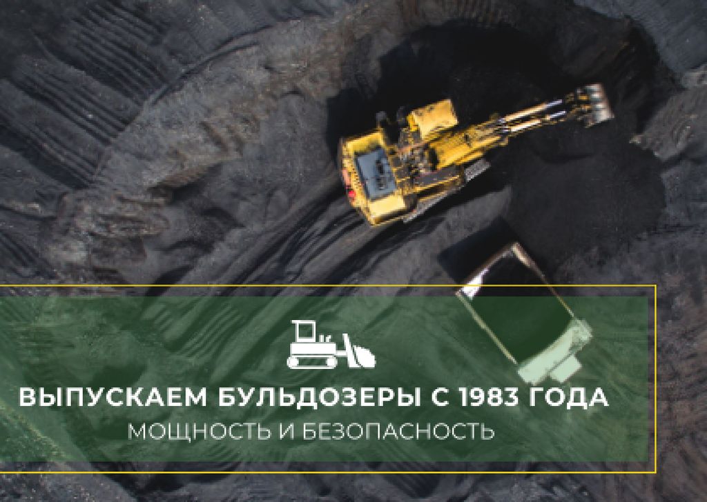 Bulldozers Ad with Excavator on Construction Site Postcard Πρότυπο σχεδίασης