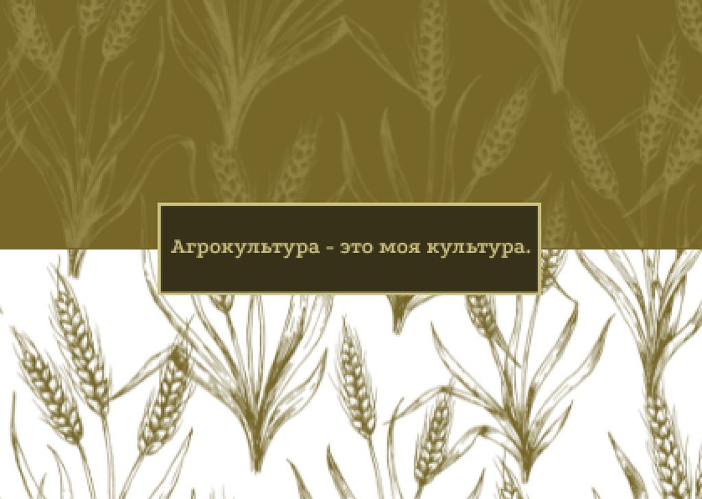 Wheat ears pattern Postcard Design Template