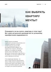 How to choose dream apartment Article with Skyscrapers