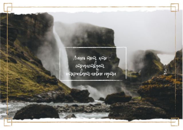 Ontwerpsjabloon van Postcard van Scenic waterfall in mountains