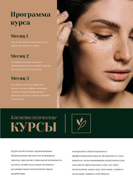 Cosmetology Courses Ad with Woman applying makeup Newsletter Šablona návrhu