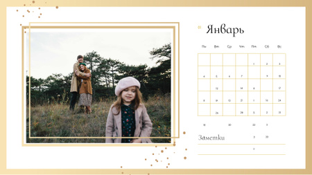Family on a Walk with Daughter Calendar – шаблон для дизайна