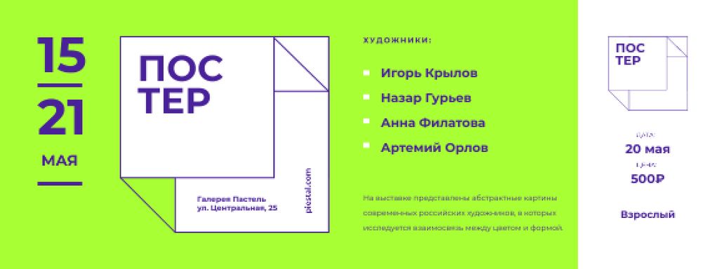 Contemporary Art Exhibition Announcement Ticket Modelo de Design