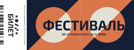 Festival Announcement on Geometric Abstraction Ticket – шаблон для дизайна