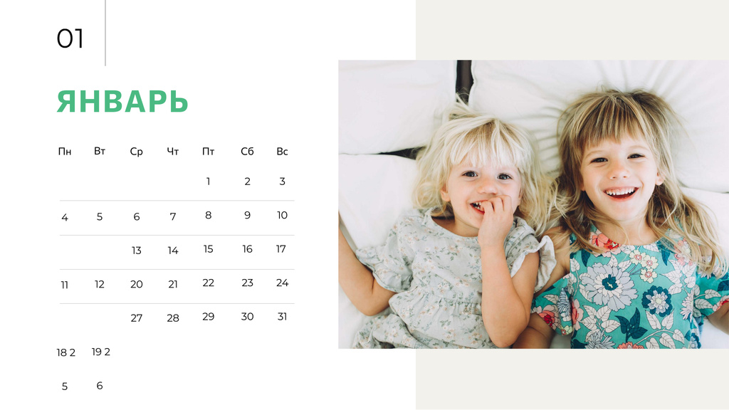 Cute Happy Children Calendar – шаблон для дизайну