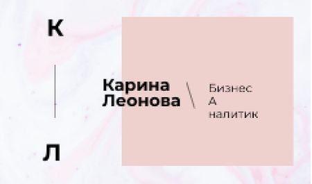 Business Analyst Ad with Watercolor Pattern in Pink Business card – шаблон для дизайна