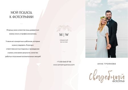 Услуги свадебного фотографа Brochure – шаблон для дизайна