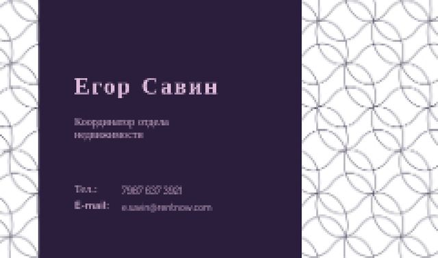 Ontwerpsjabloon van Business card van Real Estate Coordinator Ad with Geometric Pattern in Purple
