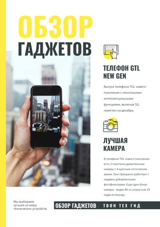 Gadget Review with Woman taking photo of city Newsletter – шаблон для дизайна
