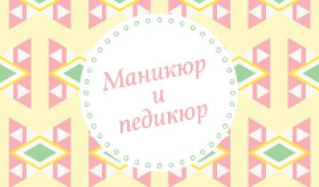 Manicure and pedicure Offer Business card – шаблон для дизайна