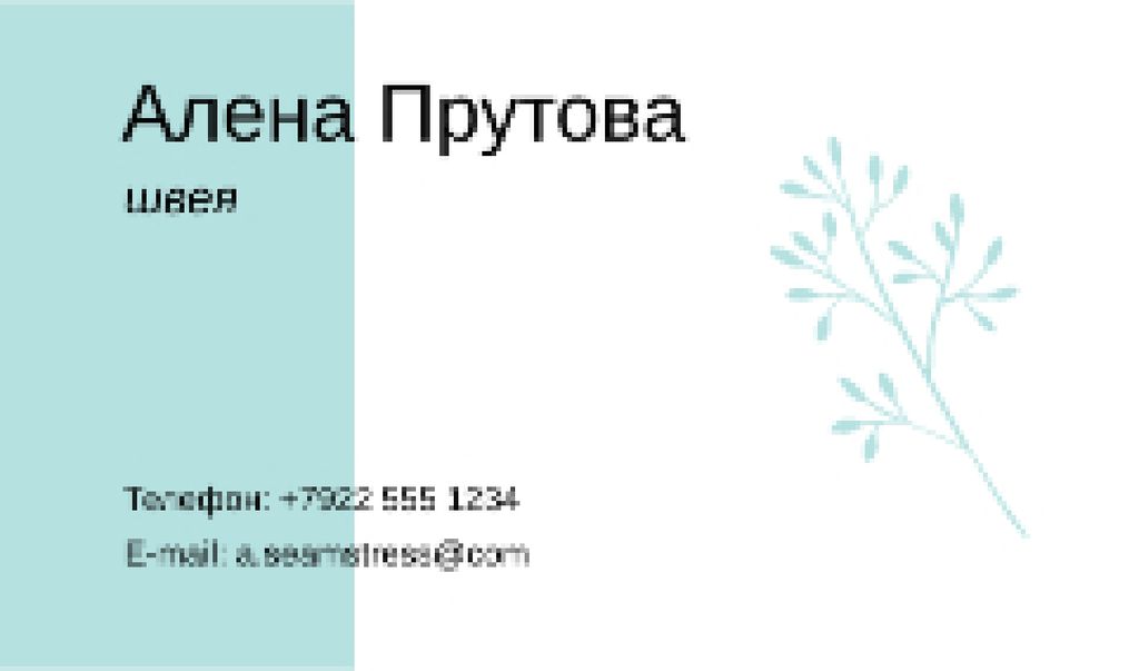 Seamstress Contacts with Tender Blue Plant Business card Šablona návrhu