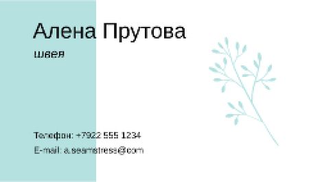 Seamstress Contacts with Tender Blue Plant Business card – шаблон для дизайна