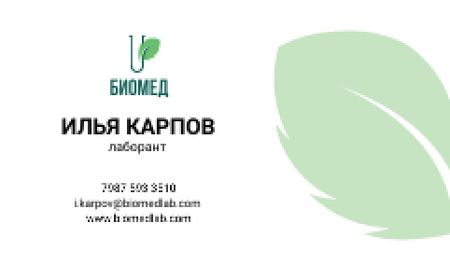 Laboratory Assistant Services Offer with green leaf Business card – шаблон для дизайна