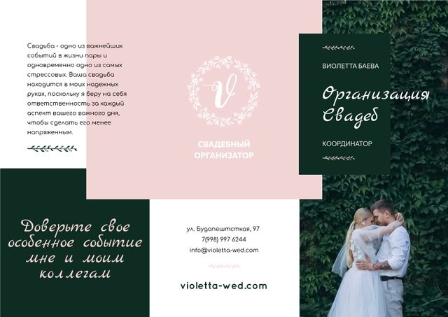 Wedding Planning with Romantic Newlyweds in Mansion Brochure Design Template